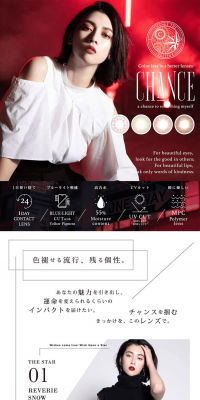 Chansu One Day LP design (Beauty, Skincare, Fragrance / White-based / Refined style) PC version