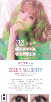 Color Majority LP design (Beauty, Skincare, Fragrance / White-based / Refined style) PC version