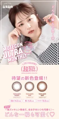 超モテコンウルトラマンスリーのLPデザイン（美容・スキンケア・香水／ピンク系／かわいい系）PC版