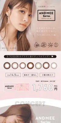 アンドミー1dayのLPデザイン（美容・スキンケア・香水／ベージュ系／キレイ系）PC版