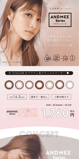And Me 1day LP design (Beauty, Skincare, Fragrance / Beige tones / Refined style) PC version