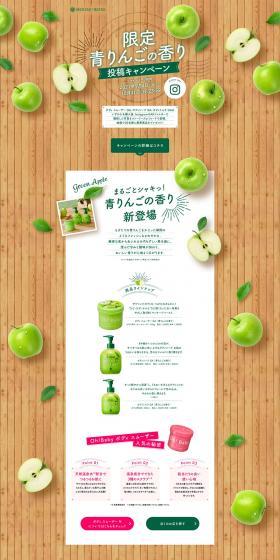 Limited Edition Green Apple Fragrance LP design (Beauty, Skincare, Fragrance / Brown tones / Natural style) PC version