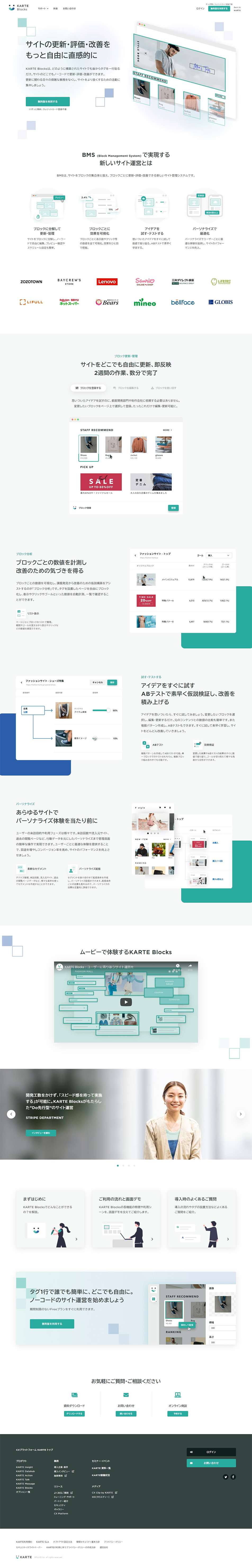 KARTEBlocks LP design (Internet service / White-based / Trust and Safety) PC version
