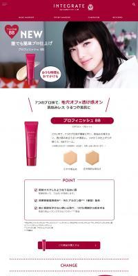 Profinish BB LP design (Cosmetics, makeup, and contact lenses / Red tones / Simple) PC version