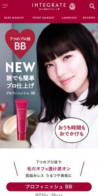 プロフィニッシュ BBのLPデザイン（コスメ・化粧品・コンタクトレンズ／レッド系／シンプル系）スマホ版