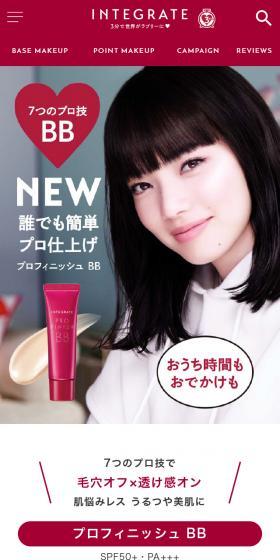 プロフィニッシュ BBのLPデザイン（コスメ・化粧品・コンタクトレンズ／レッド系／シンプル系）スマホ版