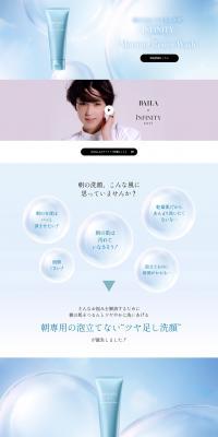 Infinity Morning Renew LP design (Beauty, Skincare, Fragrance / Shades of blue / Refined style) PC version