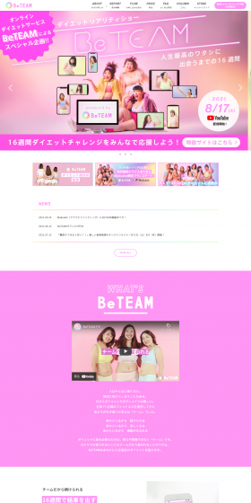 BeTEAMのLPデザイン（サービス・保険・金融／ピンク系／かわいい系）PC版
