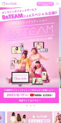 BeTEAMのLPデザイン（サービス・保険・金融／ピンク系／かわいい系）スマホ版