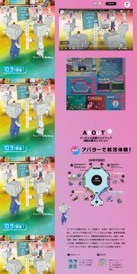 Virtual Kyoto Job Fair Kansai Company Selection 2021 LP design (Businesses, companies, stores / Pink shades / Arts) PC version