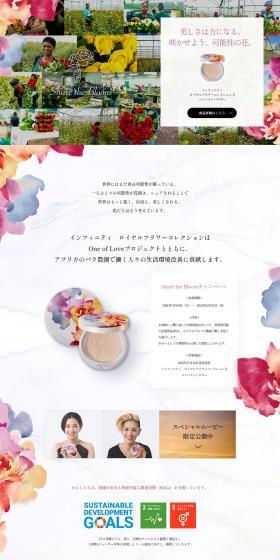 Royal Flower Collection X Compact Powder LP design (Beauty, Skincare, Fragrance / Multi-color type / Natural style) PC version
