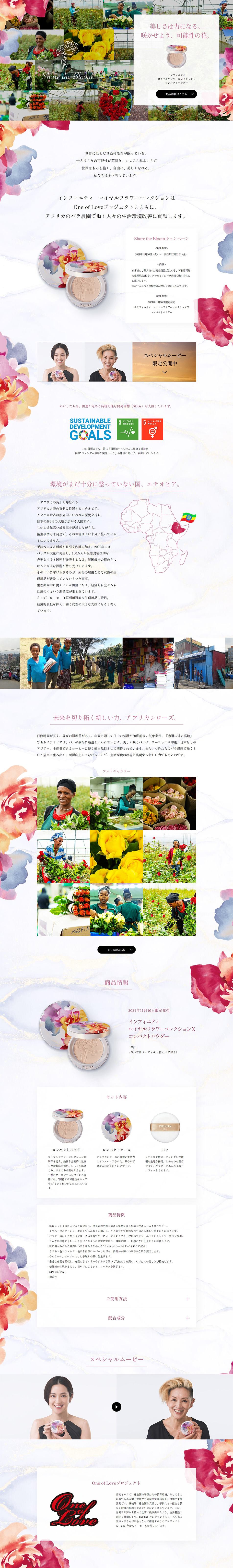 Royal Flower Collection X Compact Powder LP design (Beauty, Skincare, Fragrance / Multi-color type / Natural style) PC version
