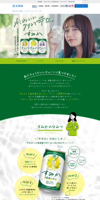 Sumika LP design (Beverages and Alcohol / Green tones / Cute style) PC version
