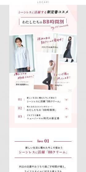 Our BB Schedule LP design (Cosmetics, makeup, and contact lenses / Pink shades / Simple) PC version