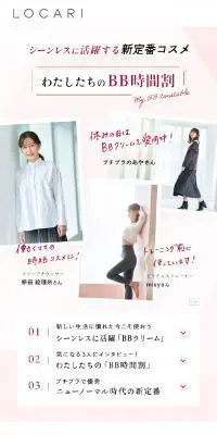 わたしたちのBB時間割のLPデザイン（コスメ・化粧品・コンタクトレンズ／ピンク系／シンプル系）スマホ版