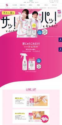 Quickle Home Reset LP design (detergent / Pink shades / Simple) PC version