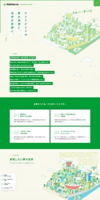 MOONSHOT2050 LP design (Businesses, companies, stores / Green tones / Manga) PC version