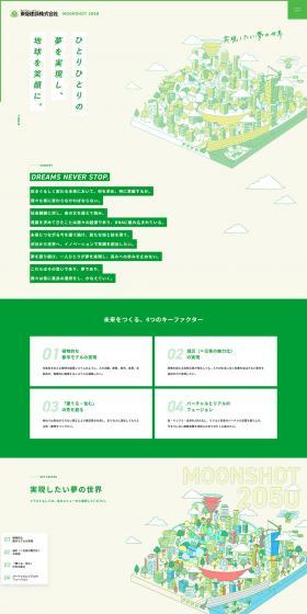 MOONSHOT2050 LP design (Businesses, companies, stores / Green tones / Manga) PC version