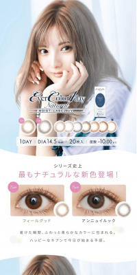 EverColor 1day Natural Moist Label UV LP design (Beauty, Skincare, Fragrance / Shades of blue / Refined style) PC version