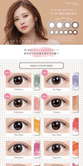 Feliamo 1day feliamo1day LP design (Beauty, Skincare, Fragrance / Beige tones / Refined style) PC version