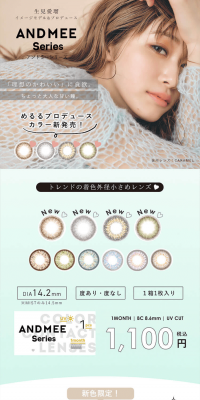 Andme Monthly LP design (Beauty, Skincare, Fragrance / Multi-color type / Refined style) PC version