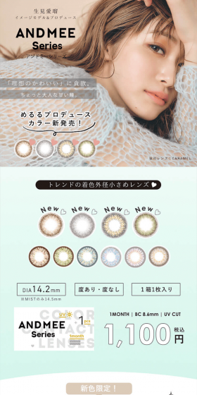 Andme Monthly LP design (Beauty, Skincare, Fragrance / Multi-color type / Refined style) PC version