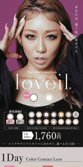 Loveil LP design (Beauty, Skincare, Fragrance / Purples / Cool style) PC version