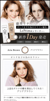 Richbaby Replima 1day LP design (Beauty, Skincare, Fragrance / White-based / Refined style) PC version