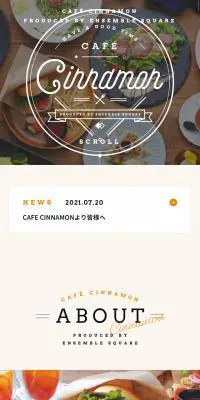 CAFE CINNAMONのLPデザイン（サービス・保険・金融／ベージュ系／シンプル系）スマホ版