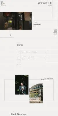 東京古着日和のLPデザイン（TV・映画・アニメ／ベージュ系／シンプル系）PC版