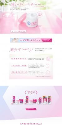 Refrea LP design (Beauty, Skincare, Fragrance / Pink shades / Refined style) PC version