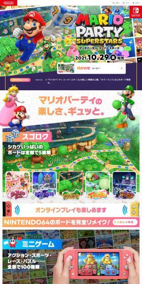 マリオパーティ スーパースターズのLPデザイン（ゲームソフト・機器／カラフル系／マンガ・イラスト系）PC版