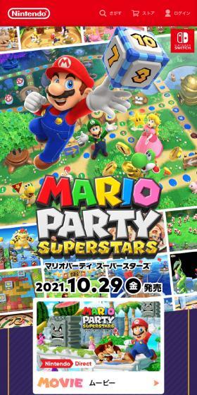 マリオパーティ スーパースターズのLPデザイン（ゲームソフト・機器／カラフル系／マンガ・イラスト系）スマホ版