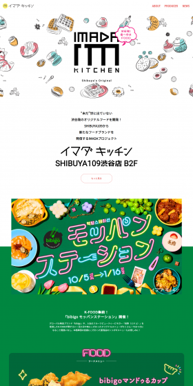 IMADAKITCHEN LP design (Services, Insurance, and Finance / Green tones / Cute style) PC version