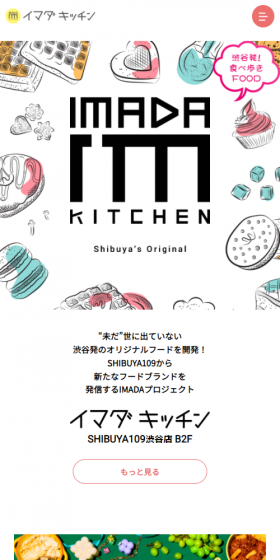 IMADA KITCHENのLPデザイン(サービス・保険・金融/グリーン系/かわいい系)スマホ版