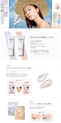 ALLIE Color Tuning UV LP design (Beauty, Skincare, Fragrance / White-based / Refined style) PC version