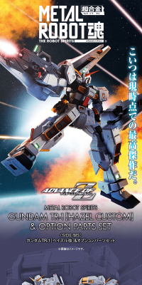 METALROBOT Damashii <SIDEMS> Gundam TR-1 [Hazel-Rah] & Option Parts Set LP design (Kids, Baby, Toys / Purples / Cool style) PC version