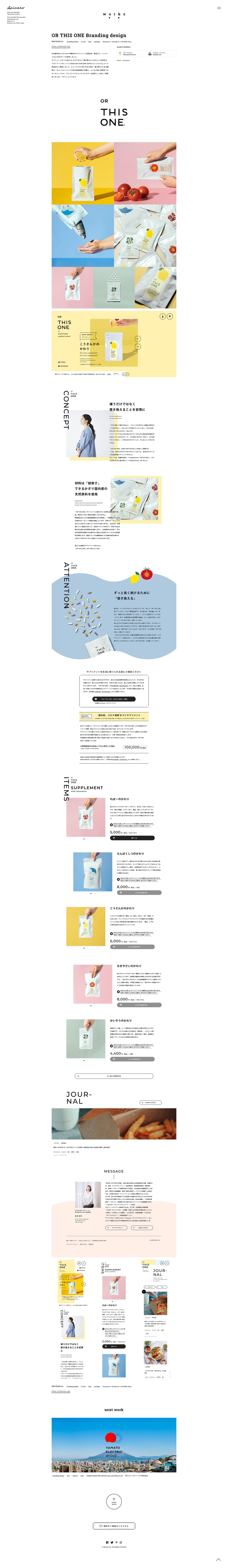 ブランディングのLPデザイン（企業・会社・お店／ホワイト系／シンプル系）PC版