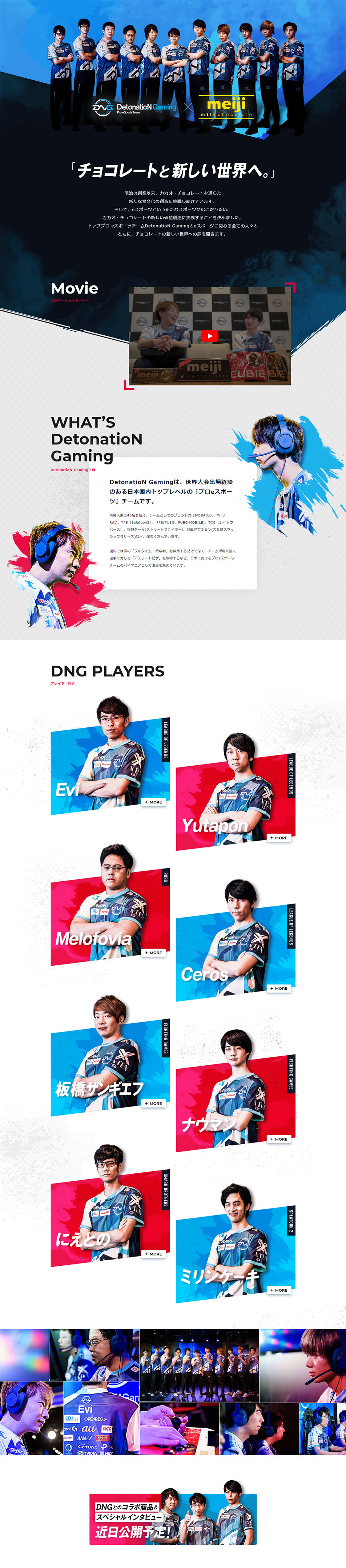 DetonatioNGaming x meiji LP design (Services, Insurance, and Finance / Shades of blue / Cool style) PC version