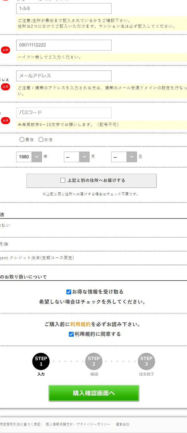 毎日善玉のLPデザイン（健康・美容食品・サプリ／イエロー系／キレイ系）スマホ版