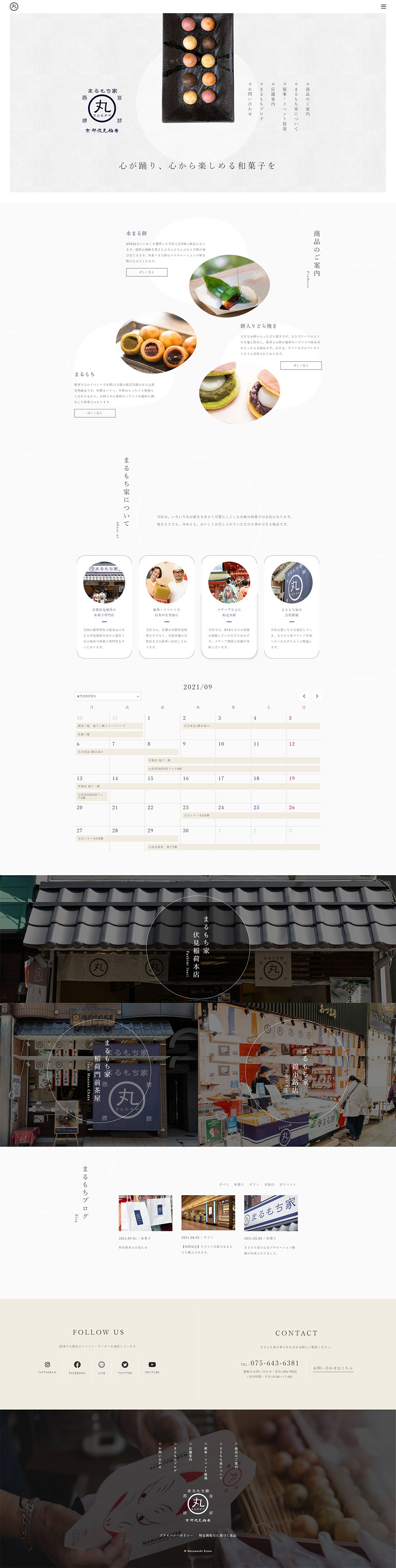 まるもち家のLPデザイン（企業・会社・お店／グレー系／和風系）PC版