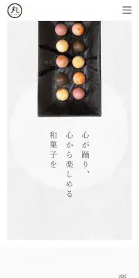 まるもち家のLPデザイン（企業・会社・お店／グレー系／和風系）スマホ版