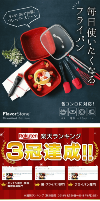 フレーバーストーンのLPデザイン（日用雑貨／ベージュ系／信頼・安心系）スマホ版