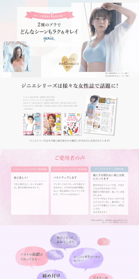 Genie Secret Bra 3 pcs + Genie Bra Air 3 pcs LP design (Underwear and Nightwear / Pink shades / Refined style) PC version