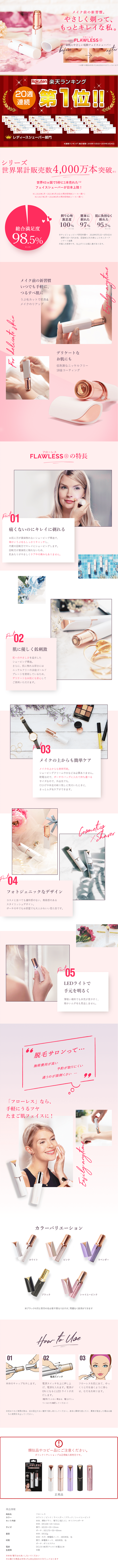 Flores LP design (pc / Pink shades / Refined style) PC version