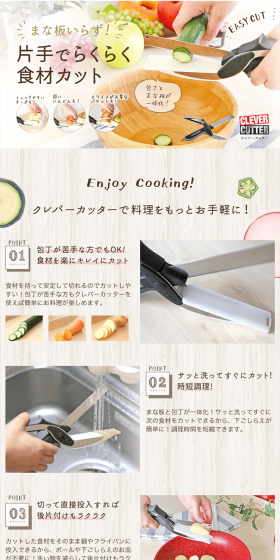 クレバーカッターのLPデザイン（日用雑貨／ベージュ系／清潔系）PC版