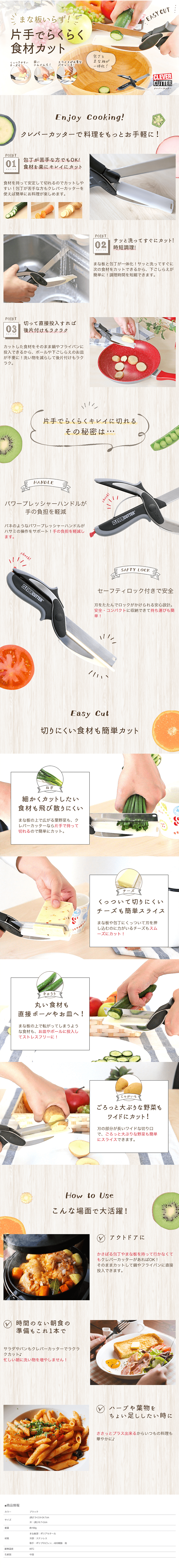クレバーカッターのLPデザイン（日用雑貨／ベージュ系／清潔系）PC版
