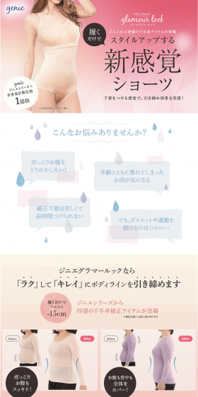 Jinie Glamour Look LP design (fashion / Beige tones / Refined style) PC version