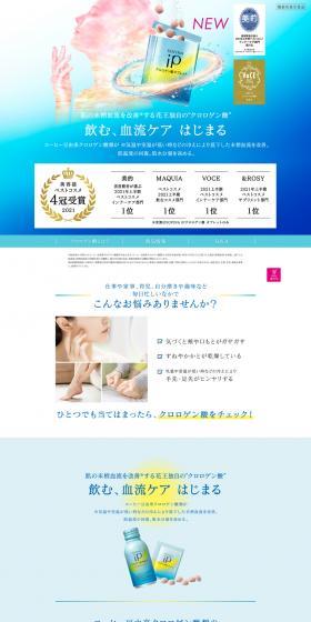 SOFINAiP Chlorogenic Tablet LP design (Health and Beauty Foods and Supplements / Shades of blue / Refined style) PC version