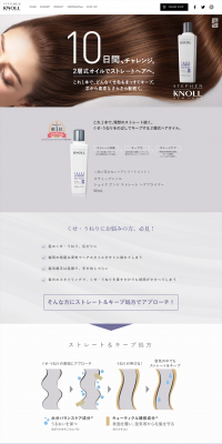 Stephen Knoll LP design (Beauty, Skincare, Fragrance / Brown tones / Simple) PC version
